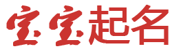彩墨云坊起名网